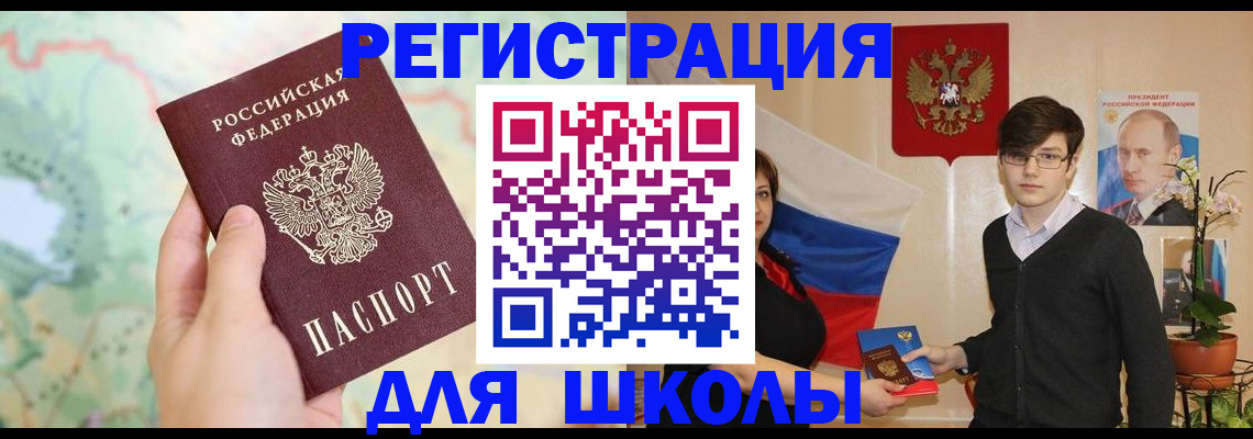 временная регистрация адрес в Осе